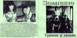 trava-u-doma-(1983)-2008-01 (2)
